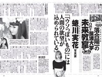 [Weekly Playboy] 2021 No.06 (吉澤遥奈 坂ノ上茜 青井春 和田海佑 桜田茉央 中尾有伽 川口葵 園田あいか 他)