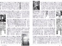 [Weekly Playboy] 2021 No.06 (吉澤遥奈 坂ノ上茜 青井春 和田海佑 桜田茉央 中尾有伽 川口葵 園田あいか 他)