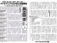 [Weekly Playboy] 2021 No.06 (吉澤遥奈 坂ノ上茜 青井春 和田海佑 桜田茉央 中尾有伽 川口葵 園田あいか 他)