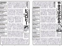 [Weekly Playboy] 2021 No.06 (吉澤遥奈 坂ノ上茜 青井春 和田海佑 桜田茉央 中尾有伽 川口葵 園田あいか 他)