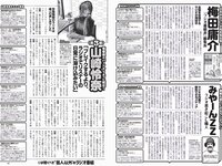 [Weekly Playboy] 2021 No.06 (吉澤遥奈 坂ノ上茜 青井春 和田海佑 桜田茉央 中尾有伽 川口葵 園田あいか 他)