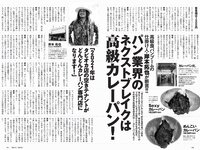 [Weekly Playboy] 2021 No.06 (吉澤遥奈 坂ノ上茜 青井春 和田海佑 桜田茉央 中尾有伽 川口葵 園田あいか 他)