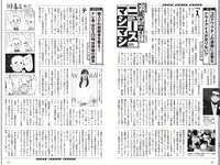 [Weekly Playboy] 2021 No.06 (吉澤遥奈 坂ノ上茜 青井春 和田海佑 桜田茉央 中尾有伽 川口葵 園田あいか 他)