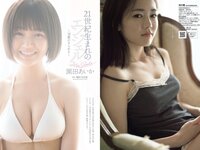[Weekly Playboy] 2021 No.06 (吉澤遥奈 坂ノ上茜 青井春 和田海佑 桜田茉央 中尾有伽 川口葵 園田あいか 他)
