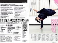 [Weekly Playboy] 2021 No.06 (吉澤遥奈 坂ノ上茜 青井春 和田海佑 桜田茉央 中尾有伽 川口葵 園田あいか 他)