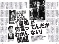 [Weekly Playboy] 2021 No.06 (吉澤遥奈 坂ノ上茜 青井春 和田海佑 桜田茉央 中尾有伽 川口葵 園田あいか 他)