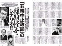 [Weekly Playboy] 2021 No.06 (吉澤遥奈 坂ノ上茜 青井春 和田海佑 桜田茉央 中尾有伽 川口葵 園田あいか 他)