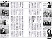 [Weekly Playboy] 2021 No.06 (吉澤遥奈 坂ノ上茜 青井春 和田海佑 桜田茉央 中尾有伽 川口葵 園田あいか 他)