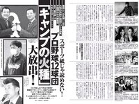 [Weekly Playboy] 2021 No.06 (吉澤遥奈 坂ノ上茜 青井春 和田海佑 桜田茉央 中尾有伽 川口葵 園田あいか 他)