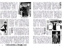 [Weekly Playboy] 2021 No.06 (吉澤遥奈 坂ノ上茜 青井春 和田海佑 桜田茉央 中尾有伽 川口葵 園田あいか 他)