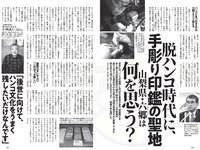 [Weekly Playboy] 2021 No.06 (吉澤遥奈 坂ノ上茜 青井春 和田海佑 桜田茉央 中尾有伽 川口葵 園田あいか 他)