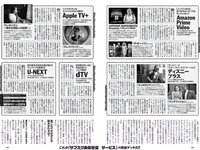 [Weekly Playboy] 2021 No.06 (吉澤遥奈 坂ノ上茜 青井春 和田海佑 桜田茉央 中尾有伽 川口葵 園田あいか 他)