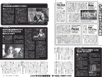 [Weekly Playboy] 2021 No.06 (吉澤遥奈 坂ノ上茜 青井春 和田海佑 桜田茉央 中尾有伽 川口葵 園田あいか 他)