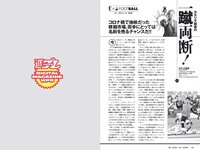[Weekly Playboy] 2021 No.06 (吉澤遥奈 坂ノ上茜 青井春 和田海佑 桜田茉央 中尾有伽 川口葵 園田あいか 他)