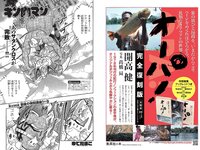 [Weekly Playboy] 2021 No.06 (吉澤遥奈 坂ノ上茜 青井春 和田海佑 桜田茉央 中尾有伽 川口葵 園田あいか 他)