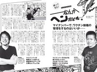 [Weekly Playboy] 2021 No.06 (吉澤遥奈 坂ノ上茜 青井春 和田海佑 桜田茉央 中尾有伽 川口葵 園田あいか 他)
