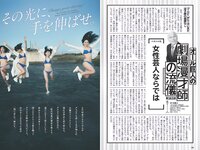 [Weekly Playboy] 2021 No.06 (吉澤遥奈 坂ノ上茜 青井春 和田海佑 桜田茉央 中尾有伽 川口葵 園田あいか 他)