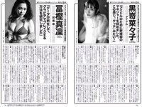 [Weekly Playboy] 2021 No.06 (吉澤遥奈 坂ノ上茜 青井春 和田海佑 桜田茉央 中尾有伽 川口葵 園田あいか 他)