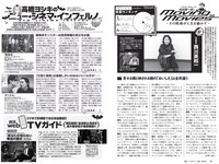 [Weekly Playboy] 2021 No.06 (吉澤遥奈 坂ノ上茜 青井春 和田海佑 桜田茉央 中尾有伽 川口葵 園田あいか 他)