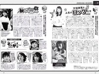 [Weekly Playboy] 2021 No.06 (吉澤遥奈 坂ノ上茜 青井春 和田海佑 桜田茉央 中尾有伽 川口葵 園田あいか 他)