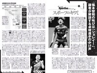 [Weekly Playboy] 2021 No.06 (吉澤遥奈 坂ノ上茜 青井春 和田海佑 桜田茉央 中尾有伽 川口葵 園田あいか 他)