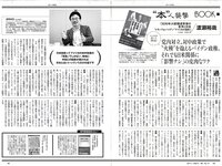 [Weekly Playboy] 2021 No.06 (吉澤遥奈 坂ノ上茜 青井春 和田海佑 桜田茉央 中尾有伽 川口葵 園田あいか 他)