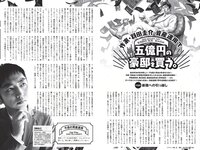 [Weekly Playboy] 2021 No.06 (吉澤遥奈 坂ノ上茜 青井春 和田海佑 桜田茉央 中尾有伽 川口葵 園田あいか 他)