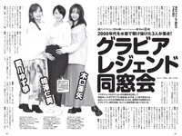 [Weekly Playboy] 2021 No.06 (吉澤遥奈 坂ノ上茜 青井春 和田海佑 桜田茉央 中尾有伽 川口葵 園田あいか 他)