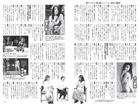 [Weekly Playboy] 2021 No.06 (吉澤遥奈 坂ノ上茜 青井春 和田海佑 桜田茉央 中尾有伽 川口葵 園田あいか 他)
