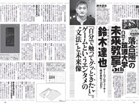 [Weekly Playboy] 2021 No.06 (吉澤遥奈 坂ノ上茜 青井春 和田海佑 桜田茉央 中尾有伽 川口葵 園田あいか 他)