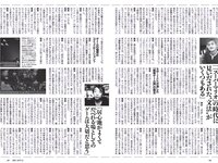 [Weekly Playboy] 2021 No.06 (吉澤遥奈 坂ノ上茜 青井春 和田海佑 桜田茉央 中尾有伽 川口葵 園田あいか 他)