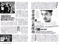 [Weekly Playboy] 2021 No.06 (吉澤遥奈 坂ノ上茜 青井春 和田海佑 桜田茉央 中尾有伽 川口葵 園田あいか 他)