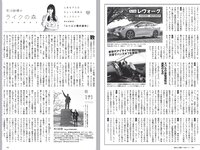 [Weekly Playboy] 2021 No.06 (吉澤遥奈 坂ノ上茜 青井春 和田海佑 桜田茉央 中尾有伽 川口葵 園田あいか 他)