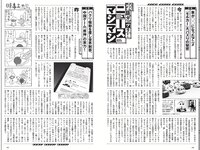 [Weekly Playboy] 2021 No.06 (吉澤遥奈 坂ノ上茜 青井春 和田海佑 桜田茉央 中尾有伽 川口葵 園田あいか 他)