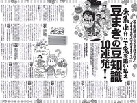 [Weekly Playboy] 2021 No.06 (吉澤遥奈 坂ノ上茜 青井春 和田海佑 桜田茉央 中尾有伽 川口葵 園田あいか 他)