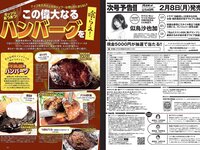 [Weekly Playboy] 2021 No.06 (吉澤遥奈 坂ノ上茜 青井春 和田海佑 桜田茉央 中尾有伽 川口葵 園田あいか 他)