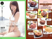 [Weekly Playboy] 2021 No.06 (吉澤遥奈 坂ノ上茜 青井春 和田海佑 桜田茉央 中尾有伽 川口葵 園田あいか 他)