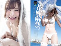 [Weekly Playboy] 2021 No.06 (吉澤遥奈 坂ノ上茜 青井春 和田海佑 桜田茉央 中尾有伽 川口葵 園田あいか 他)