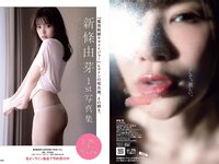 [Weekly Playboy] 2021 No.06 (吉澤遥奈 坂ノ上茜 青井春 和田海佑 桜田茉央 中尾有伽 川口葵 園田あいか 他)
