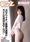 [Weekly Playboy] 2021 No.06 (吉澤遥奈 坂ノ上茜 青井春 和田海佑 桜田茉央 中尾有伽 川口葵 園田あいか 他)