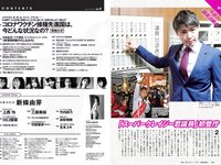 [Weekly Playboy] 2021 No.06 (吉澤遥奈 坂ノ上茜 青井春 和田海佑 桜田茉央 中尾有伽 川口葵 園田あいか 他)