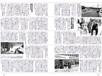 [Weekly Playboy] 2021 No.06 (吉澤遥奈 坂ノ上茜 青井春 和田海佑 桜田茉央 中尾有伽 川口葵 園田あいか 他)