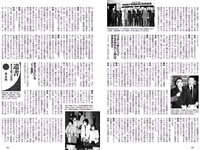 [Weekly Playboy] 2021 No.06 (吉澤遥奈 坂ノ上茜 青井春 和田海佑 桜田茉央 中尾有伽 川口葵 園田あいか 他)