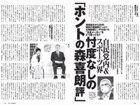 [Weekly Playboy] 2021 No.06 (吉澤遥奈 坂ノ上茜 青井春 和田海佑 桜田茉央 中尾有伽 川口葵 園田あいか 他)