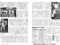[Weekly Playboy] 2021 No.06 (吉澤遥奈 坂ノ上茜 青井春 和田海佑 桜田茉央 中尾有伽 川口葵 園田あいか 他)