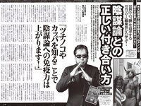 [Weekly Playboy] 2021 No.06 (吉澤遥奈 坂ノ上茜 青井春 和田海佑 桜田茉央 中尾有伽 川口葵 園田あいか 他)