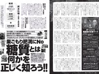 [Weekly Playboy] 2021 No.06 (吉澤遥奈 坂ノ上茜 青井春 和田海佑 桜田茉央 中尾有伽 川口葵 園田あいか 他)