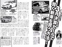 [Weekly Playboy] 2021 No.06 (吉澤遥奈 坂ノ上茜 青井春 和田海佑 桜田茉央 中尾有伽 川口葵 園田あいか 他)