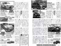 [Weekly Playboy] 2021 No.06 (吉澤遥奈 坂ノ上茜 青井春 和田海佑 桜田茉央 中尾有伽 川口葵 園田あいか 他)