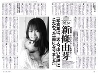 [Weekly Playboy] 2021 No.06 (吉澤遥奈 坂ノ上茜 青井春 和田海佑 桜田茉央 中尾有伽 川口葵 園田あいか 他)